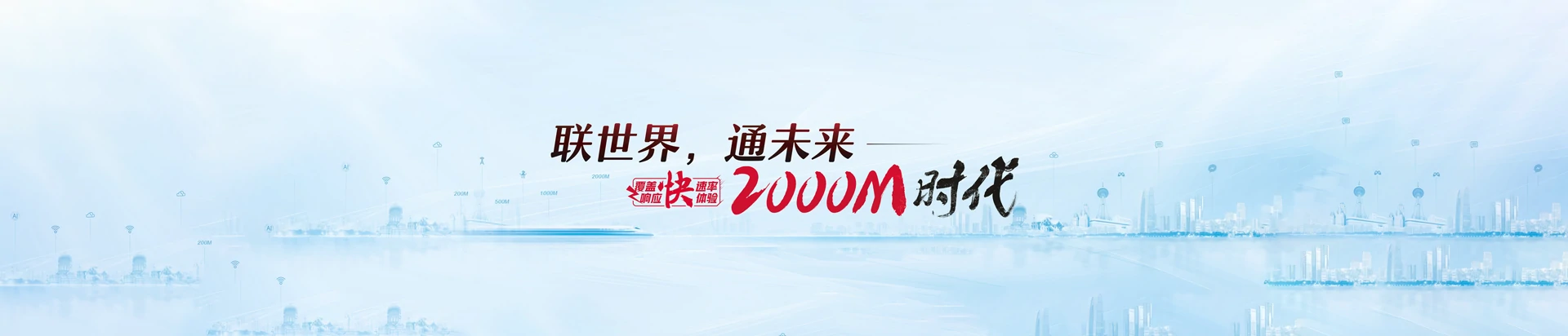 清涧县联通宽带